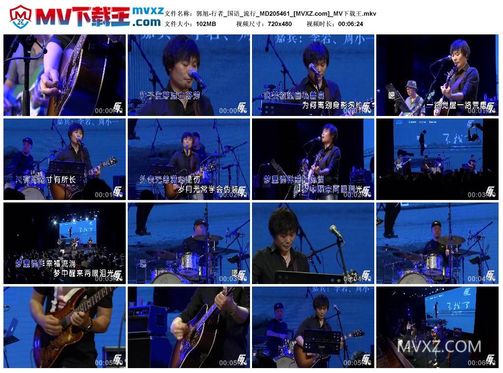 郭旭-行者_国语_流行_MD205461